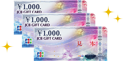 仏壇店さがし経由で購入すると最大100万円のギフトカードをプレゼント!